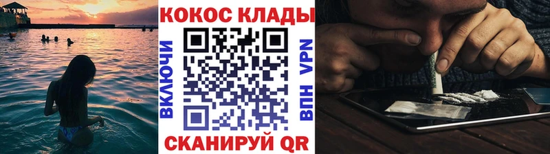 КОКАИН VHQ  блэк спрут ССЫЛКА  Удачный 