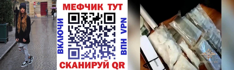 МЕФ кристаллы  Удачный 