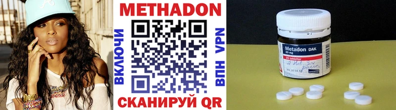 Метадон кристалл  Удачный 